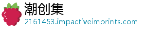 潮创集	